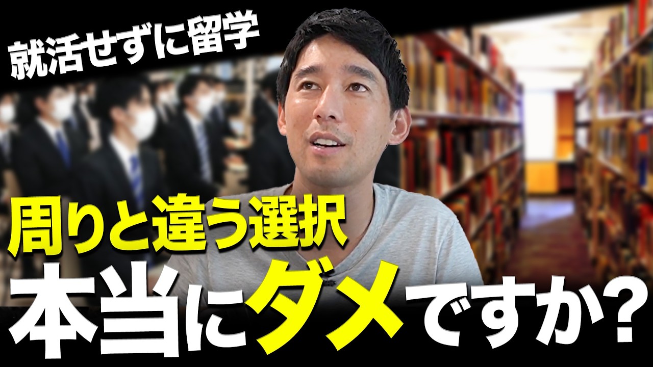 【就職せずに留学】英語できないのに大学院留学した僕がどう不安と向き合ったかを解説