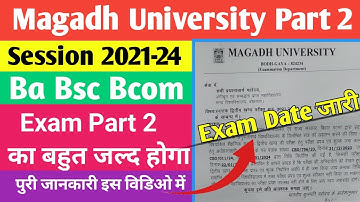 Magadh University part2 exam date जारी 2021-24 | ba bsc bcom part2 exam date 2024 | Admit Card जारी