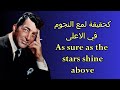 Dean Martin You Re Nobody Til SomeBody Loves You مترجمة للعربية 