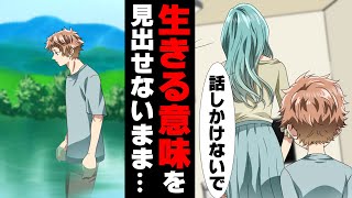 【漫画】母に捨てられ後の両親にも愛されないまま孤独に育ってしまった男の末路...→「○○を譲り渡せ」人生の希望を取り戻す話。