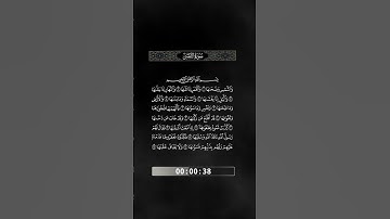 سورة الشمس - بصوت الشيخ القارئ - رأفت الهتاري