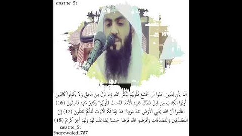 حالات واتس اب||قرآن قصير||مقاطع انستقرام قصيرة||القارئ:براك الشمري