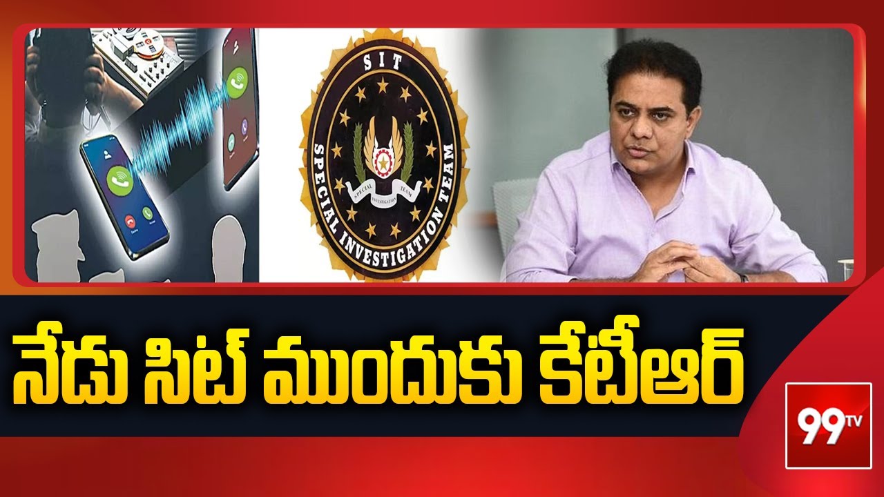 Phone Tapping Case : నేడు సిట్ ముందుకు కేటీఆర్ || KTR To Attend SIT Investigation |  99Tv
