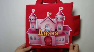 Сумка-Домик Для Дианы 9 Лет Г. Ульяновск