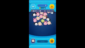 تحميل ツムツム チェーン 40