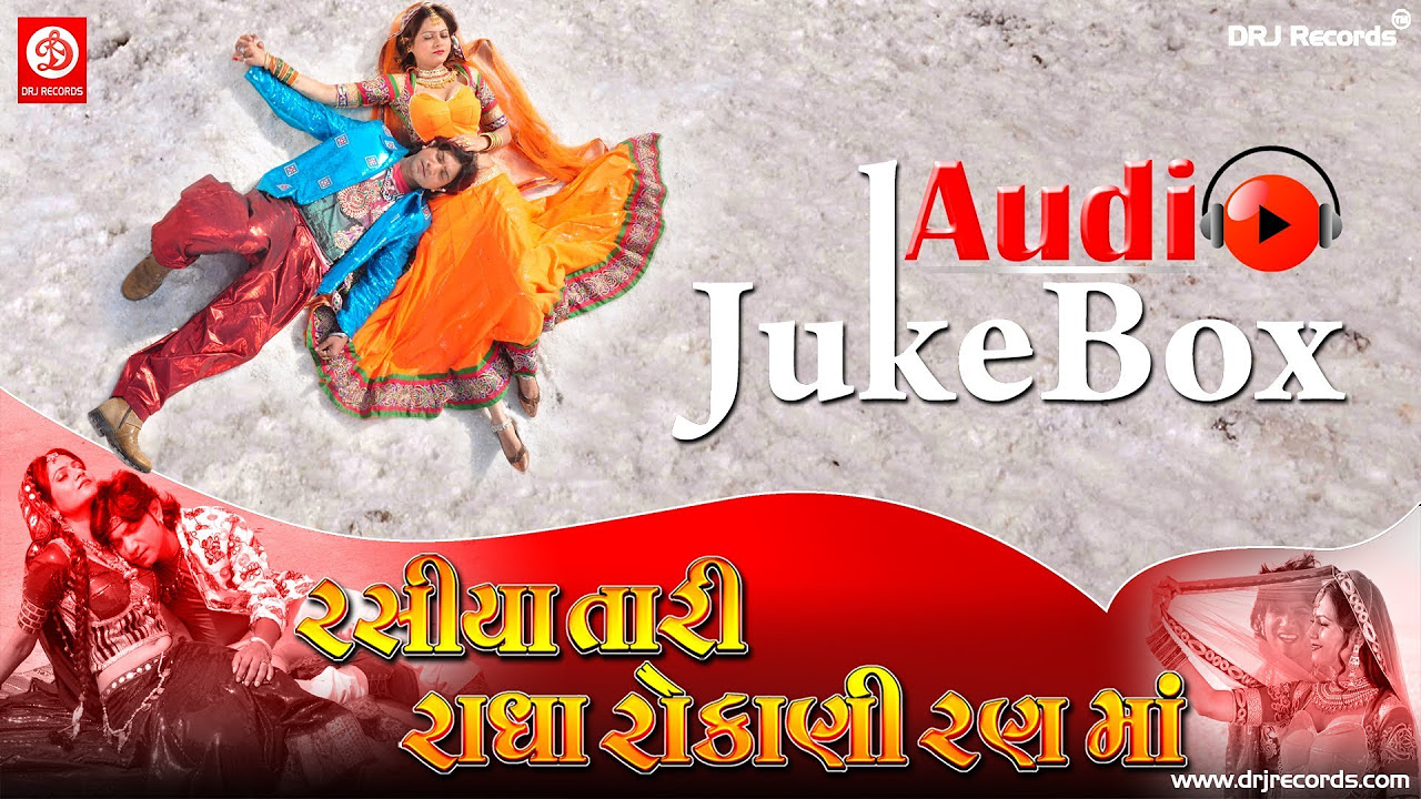 Rasiya Tari Radha Rokani Ranma  Jukebox Full Audio Songs  Vikram Thakor  Mamta Soni