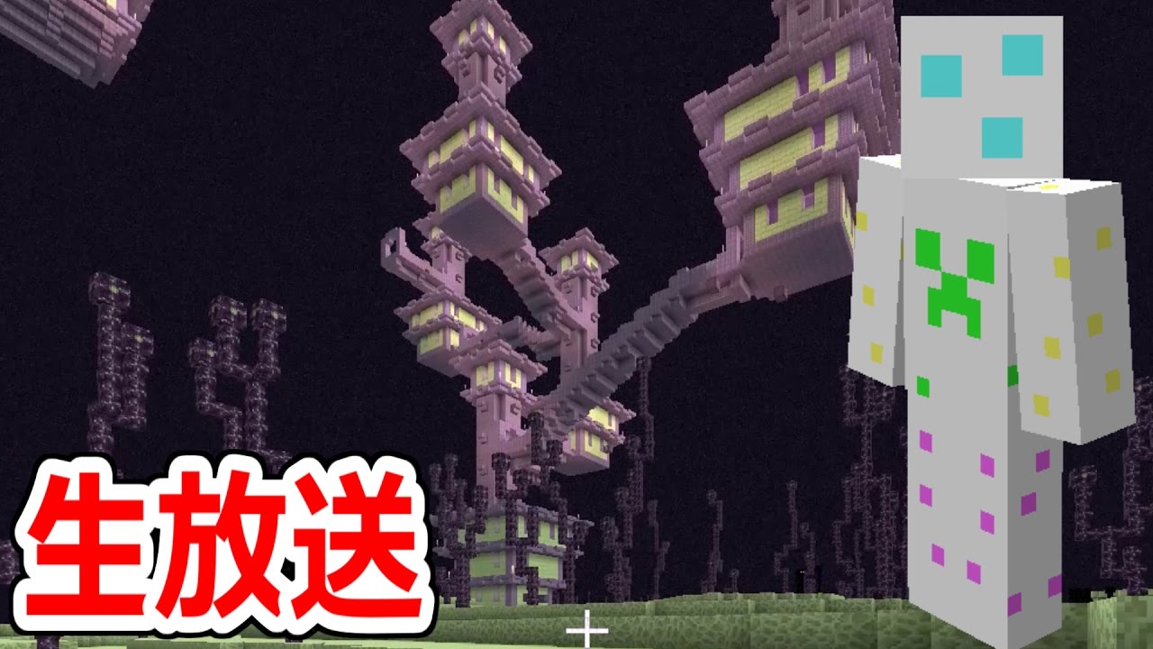 マインクラフト シェルカーボックスを取りに行く 生放送 Youtube