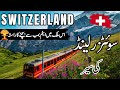 Switzerland travel  facts and history about switzerland     infoatahsan