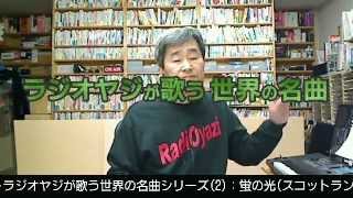 【世界の名曲】No.2 
