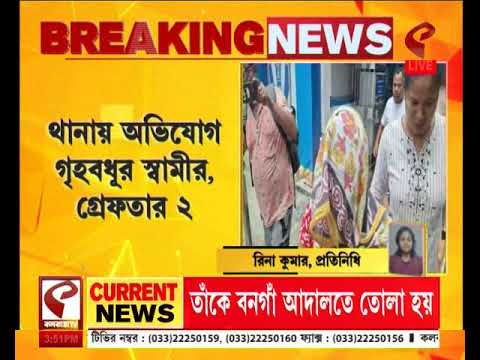 West Bengal | ফুলবাড়িতে সালিশি সভার আগেই আত্মঘাতী মহিলা