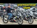 ОПТОМ !!! ЭлектроСкутерлар Олами. | ARMADA MOTORS TOSHKENT