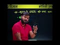न्यूटन ने प्रकाश के बारे में क्या कहा? | Class 10 Physics Light | Board Exam 2027 #shorts