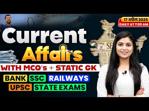17 April 2025 Current Affairs | Current Affairs Today | Shubham Ma'am  #dailycurrentaffairs