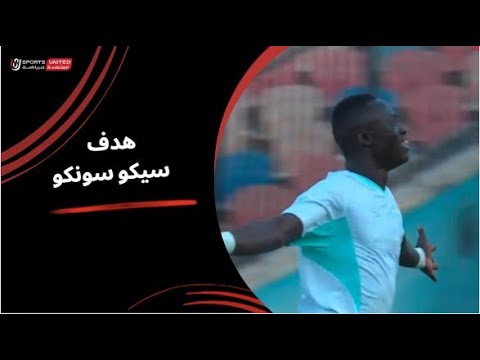 السنغالي سيكو سونكو يتألق ويحرز الهدف الأول ل بتروجيت الجولة الحادية عشرة دوري نايل 2025 2026