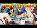 【ドラゴンクエストVII Reimagined】祝発売!がっつりやっていくゾ! #04 【Vtuber/魚塚鬼吉】