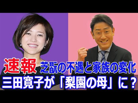 中村芝翫、舞台干される理由が明らかに！衝撃の真実  #中村芝翫, #歌舞伎界, #義経千本桜, #舞台出演, #歌舞伎座, #世代交代, #不倫問題, #歌舞伎評論, #Blaze-24H