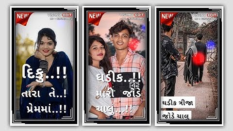 Jagdish Rathva New Timli Status Video 2023 || Govind Rathva New Timli Status Video 2023...