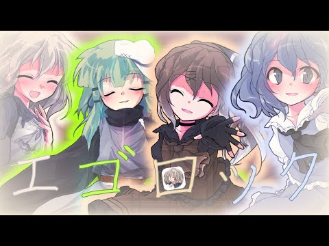 東方PV/エゴロック/すりぃ｢リメイク版｣♯東方♯エゴロック