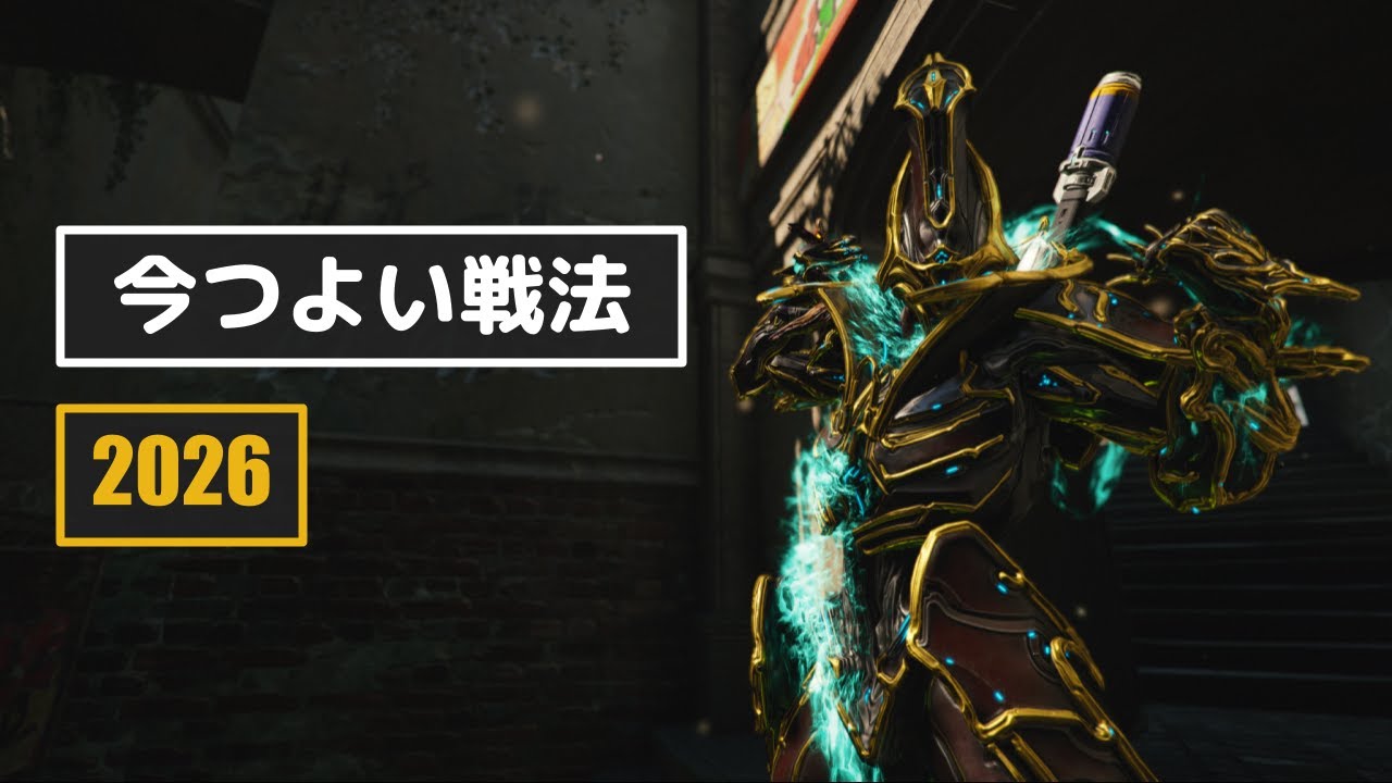 Warframe - Current Strategies 2026 [For Beginners and Returning