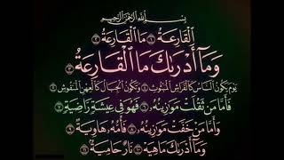 Surah Qari'ah Deeply Spiritual Quranic Verses Bandar Balila #islam