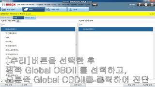 OBD진단 방법 screenshot 5
