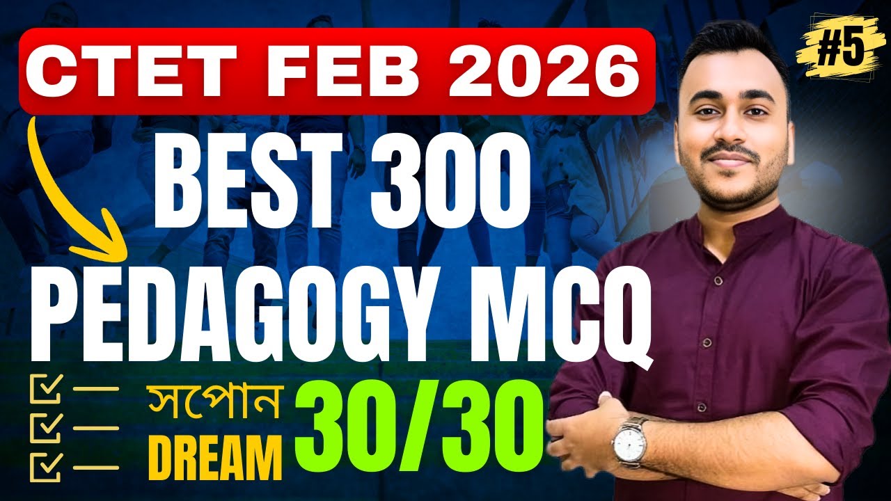 CTET Feb 2026 | Best 300 Pedagogy MCQ Marathon | CDP Important Questions | Learning Cube | Part 5