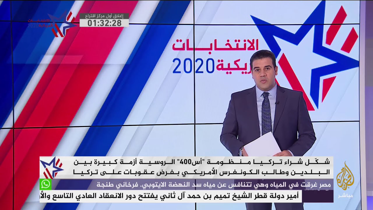 ترمب أم بايدن .. ما تأثير الانتخابات على العلاقات الأمريكية التركية؟