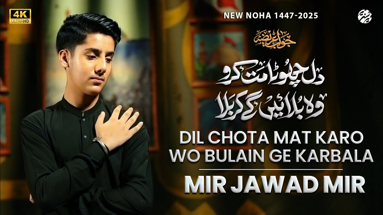 Dil Chota Mat Karo Wo Bulain Ge Karbala | Mir Jawad Mir | Nohay 2025 | Muharram 2025/1447