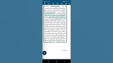 سورة آل عمران اية(١٨٨)