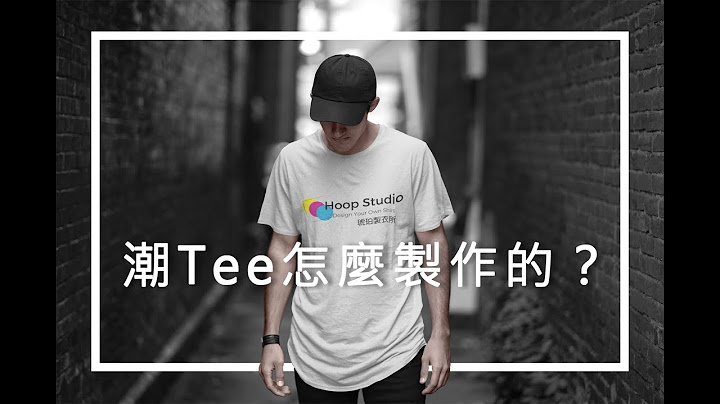 一分钟内搞懂班服、团体服、系服、T-SHIRT、t恤印刷客制化生产流程 - 天天要闻