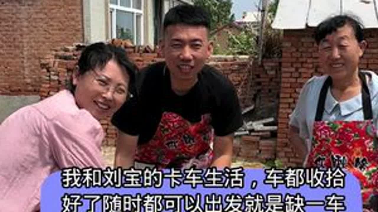 我和刘宝的卡车生活，在农村小院趴窝了，这饭菜太香了，嘎嘎的！我俩也是时刻准备着有货就走了！#三农 #记录卡车生活 #记录真实生活 #夫妻日常 #日常vlog @抖音小助手