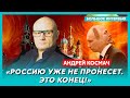 Предсказатель Космач у Фейгина. Точные даты контрнаступления, когда умрет Путин, падение Крыма