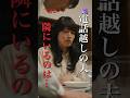 電話越しの夫、隣りにいるのは… #fany_d #makeupxxx #レインボー池田 #KisMyFt2 #二階堂高嗣