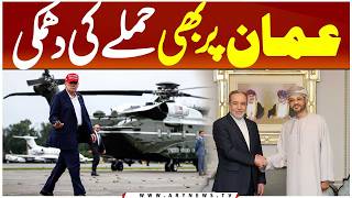 Trump's Big Attack Warning To Oman || Iran War Updates