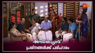 Aniyathipraavu - Highlights of the day | Watch full EP only on Sun NXT | 21 May 2023 | Surya TV