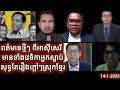 ពត៌មានថ្មីៗ ពីអាស៊ីសេរីមានទាំងវេទិកាអ្នកស្តាប់សុទ្ធតែរឿងក្តៅៗស្រុកខ្មែរ