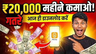 Online Earning App Se Paise Kaise Kamaye | iMoney App Review Hindi | Daily Earning Trick 2026#imoney screenshot 4