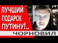 Что Байден везет в Женеву?.. ЧОРНОВИЛ - о встрече Байдена и Путина в Женеве