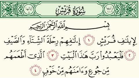 106 سورة قريش (Quraish) بصوت الشيخ محمد صديق المنشاوي