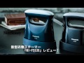 どこが、どのように進化した？衣類スチーマー、新旧モデル徹底比較