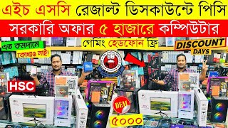 Gaming pc price in bangladesh | Computer price in Bangladesh 2025 | Pc build Price in Bangladesh