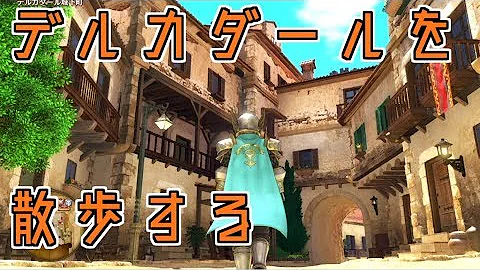 ドラクエ11 ジェット ドラクエ11 ジェット