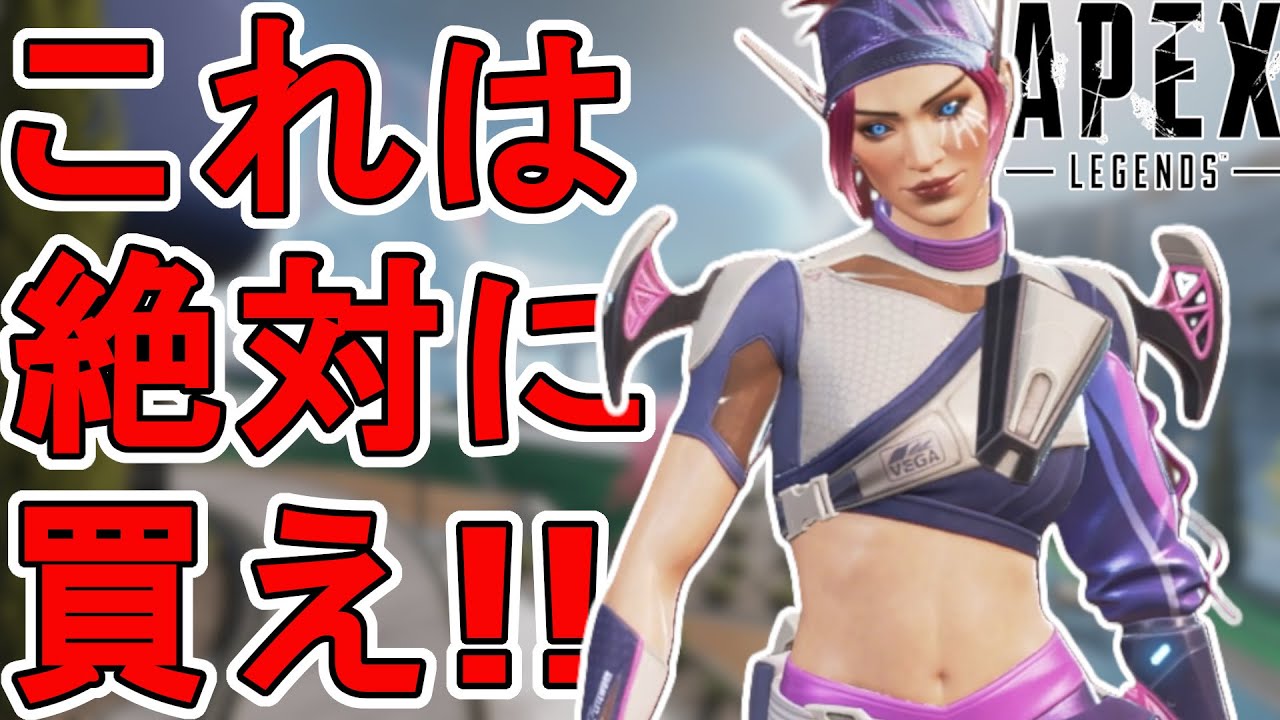 Buy it now! Alter's new skin 