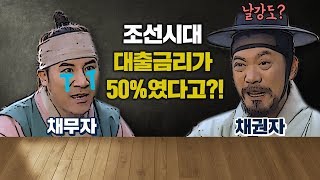 금리가 높은데는 다 이유가 있다!(feat. 쉽게 알려주는 돈의 흐름)