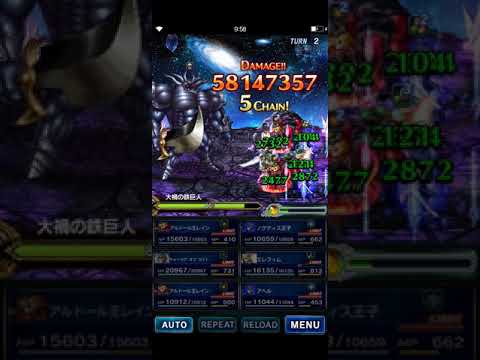 FFBE JP 진철거인 cg 녹티스