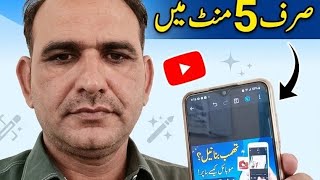 Youtube Thumbnail Kaise Banaye | Thumbnail Kaise Banaen | how to make thumbnails for youtube videos