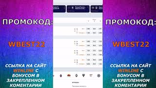 WINLINE РЕГИСТРАЦИЯ , и ТОП подарки! Обзор компании,читаем отзывы