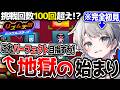 【絶望】初めてのリズム天国、ナメてかかった歌い手の末路wwwwww【リズム天国ミラクルスターズ/MEROPRO/めろぱか/なろ屋】
