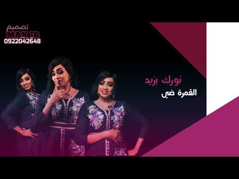 مروة الدولية حد الجمال عندك كمل 2
