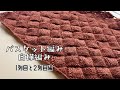 バスケット編み(白樺編み)1列目と2列目の編み方